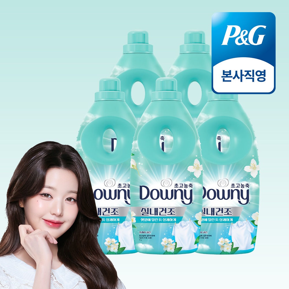 “다우니 엑스퍼트 실내건조 프레시 클린 초고농축 섬유유연제”의 진정한 장점과 체험기