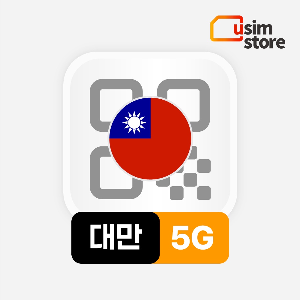 대만이심 eSIM 가오슝 타이베이 Chunghwa 3일 5G 데이터무제한 e심 핫스팟 솔직 후기