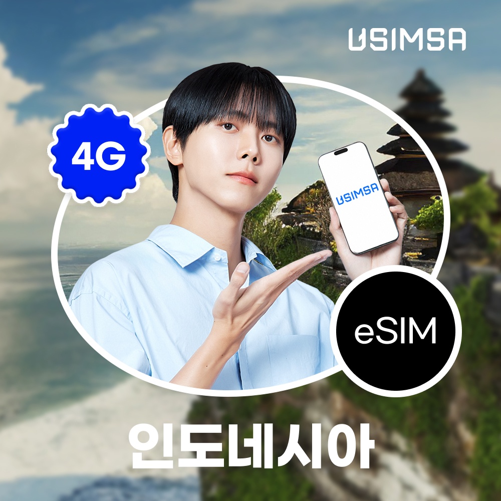 “인도네시아 이심 eSIM 발리 자카르타 텔콤” 사용 후기 해외여행 필수템 인정