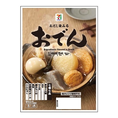 “일본 세븐일레븐 오뎅 1인분, 가성비 완벽한 맛의 여정”