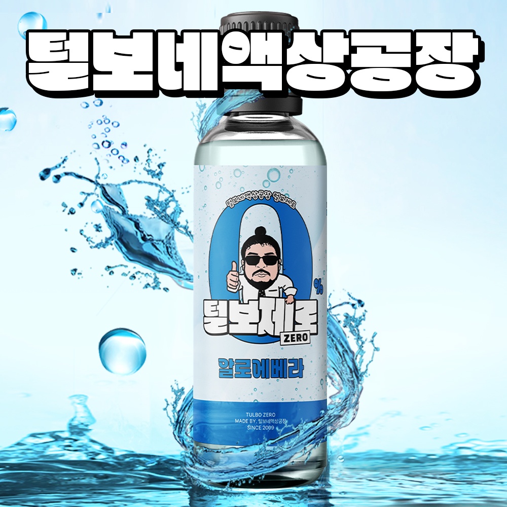 털보네 액상공장 무니코틴 액상 120ml, 내게 맞는 선택일까요?
