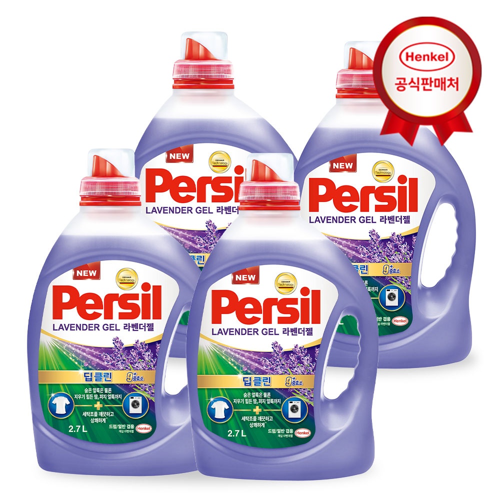 “헨켈 세탁세제 퍼실 라벤더 2.7L 4개 겸용” 사용 후기, 이렇게 좋은 제품이