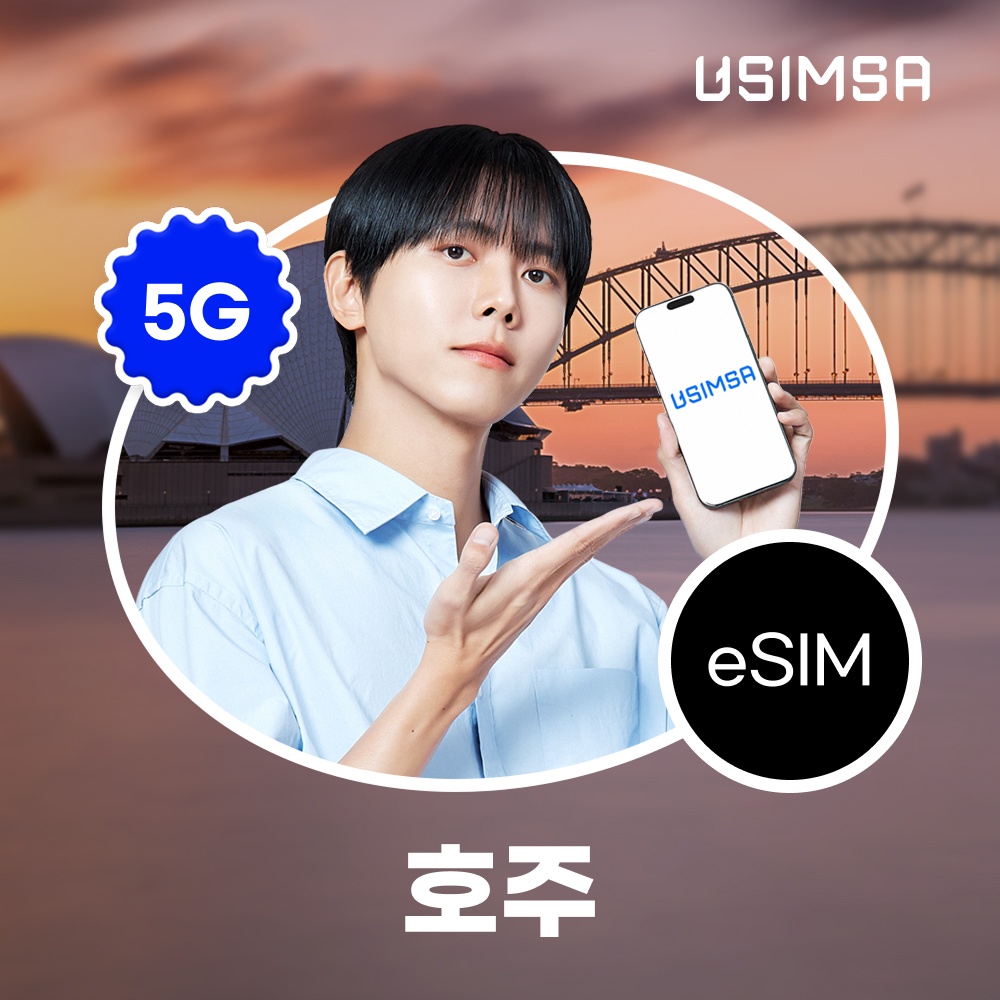 호주 이심 eSIM 시드니 Optus 매일 500MB 무제한 1일 유심사 알림톡 솔직 사용 후기