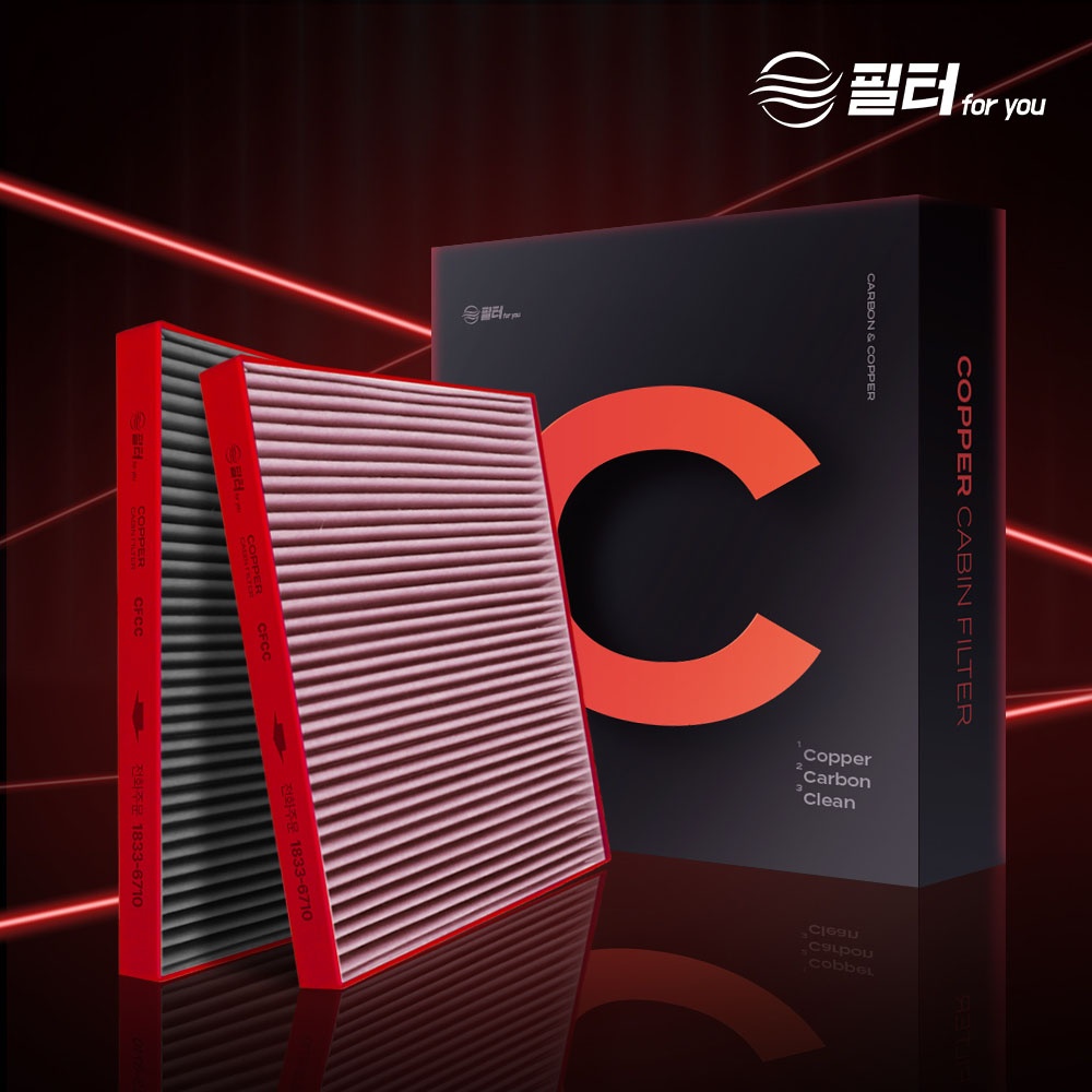 [호환] 1+1 차량용 자동차 에어컨 필터포유 구리 활성탄 항균 냄새 차단 CFCC009 솔직 리뷰